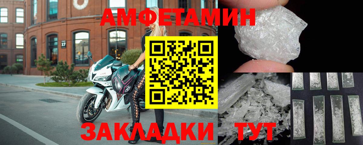 Amphetamine 97% Урюпинск