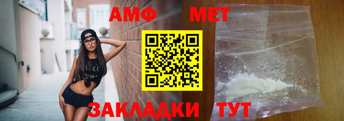 Урюпинск  Амфетамин VHQ  Вход с VPN 