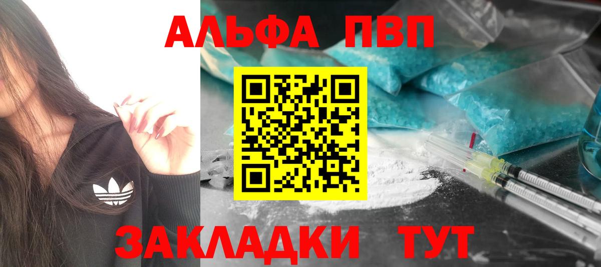 A PVP СК  сколько стоит  Урюпинск  Вход с VPN  A-PVP СК  Alpha PVP мука 