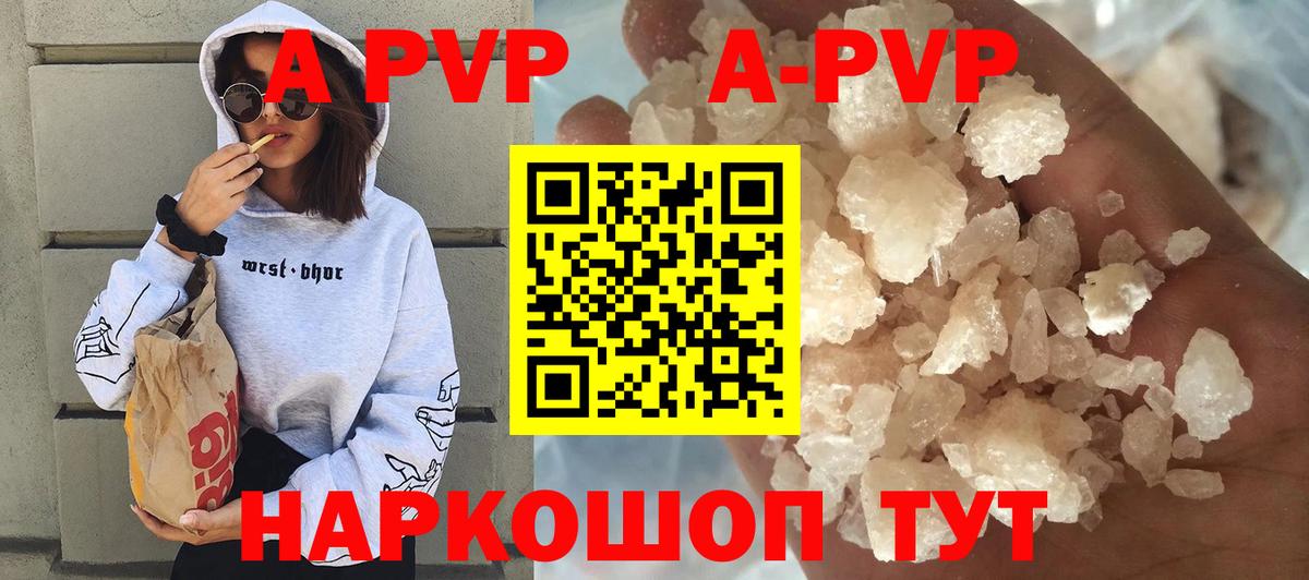 Alpha-PVP Crystall Урюпинск