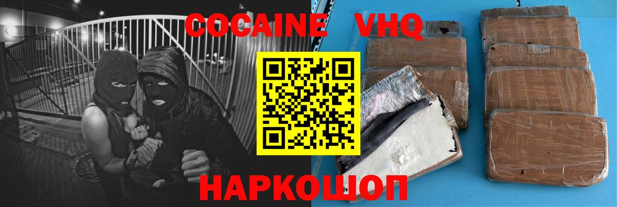 COCAIN Боливия  Вход с VPN  Урюпинск 