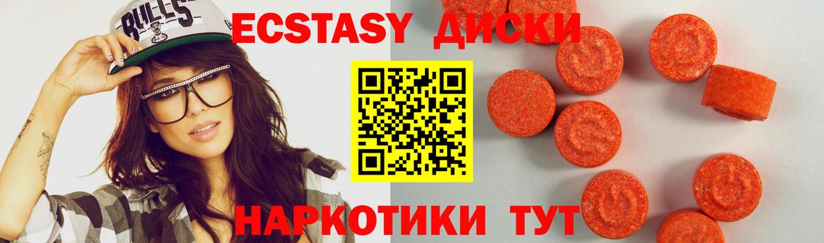 Ecstasy TESLA  Ecstasy Дубай  Урюпинск  ссылка на мегу как войти  Вход с VPN 