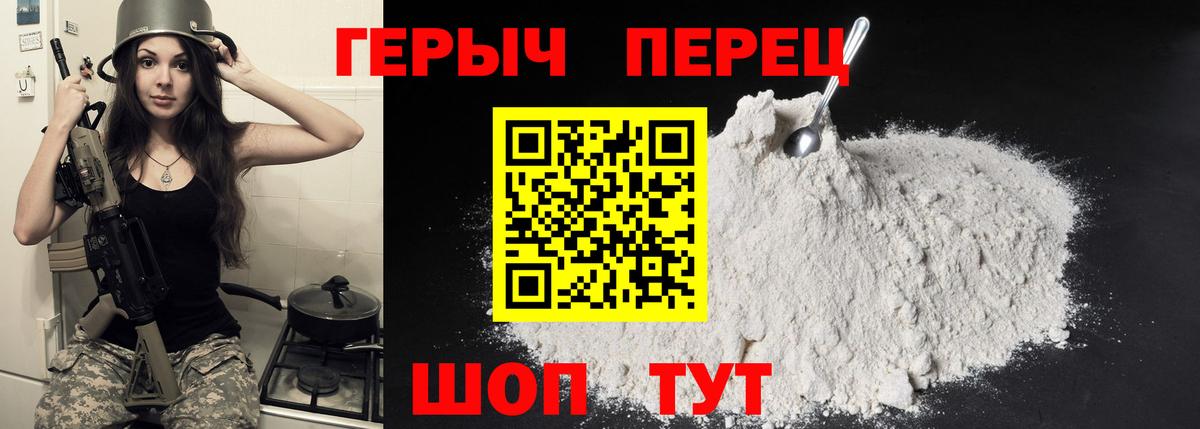 Героин Афган Урюпинск