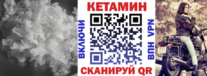 сколько стоит  Урюпинск  kraken как зайти  Кетамин VHQ 