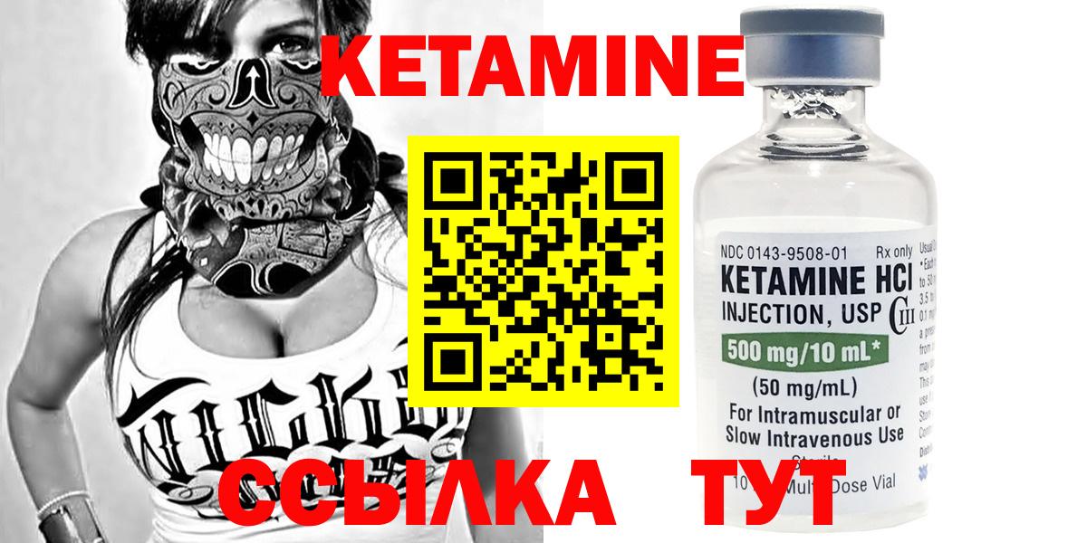 Урюпинск  omg ссылки  Вход с VPN  Кетамин ketamine 