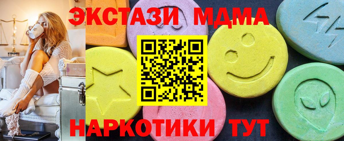 Урюпинск  MDMA молли  Вход с VPN  МДМА VHQ 