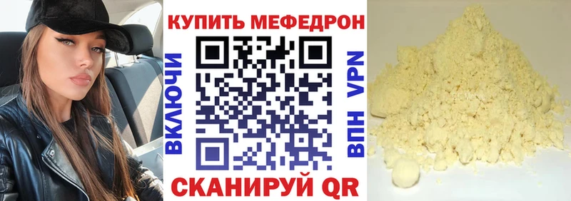 Меф 4 MMC  Урюпинск 