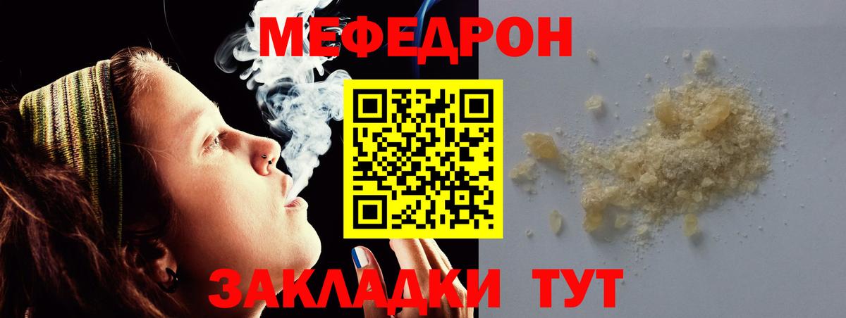 МЯУ-МЯУ кристаллы  МЕФ мяу мяу  Урюпинск  Меф  Меф  Вход с VPN 