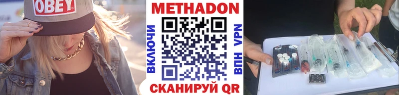 МЕТАДОН methadone  Урюпинск 