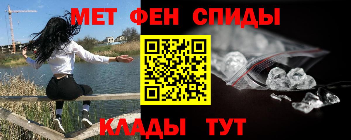 МЕТАМФЕТАМИН кристалл Урюпинск