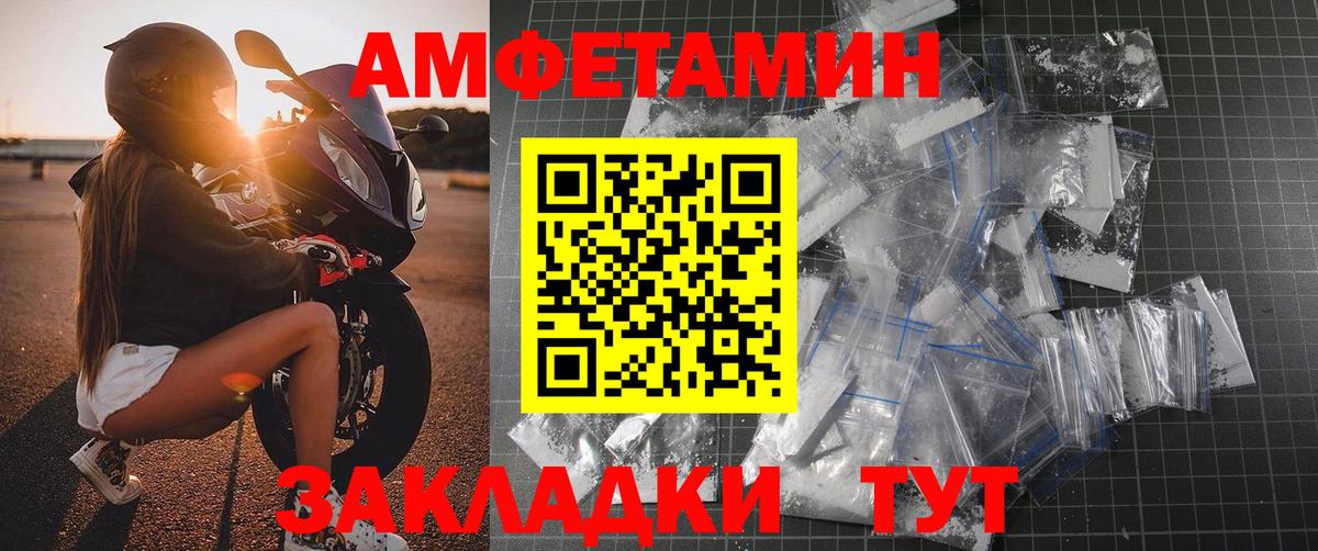 МЕТАМФЕТАМИН пудра  Вход с VPN  Первитин  Урюпинск 