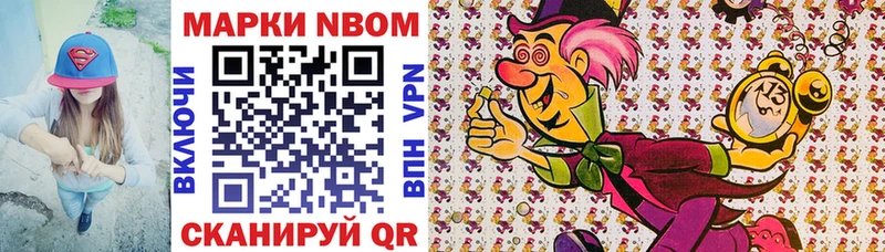 цены   Урюпинск  Марки N-bome 1,5мг 