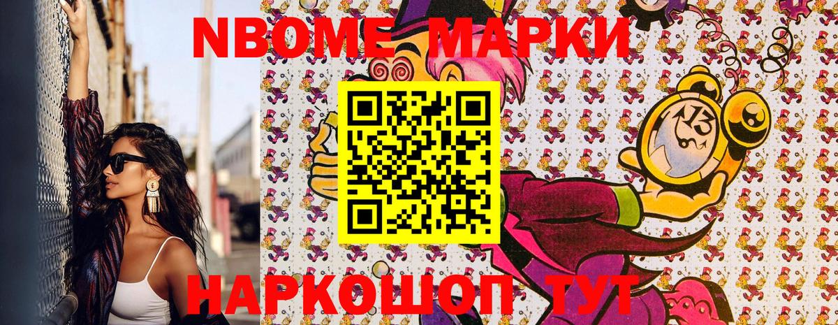 Марки N-bome  Вход с VPN  Наркотические марки 1,5мг  Урюпинск  Наркотические марки 1,5мг 